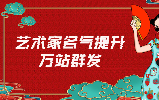 孟州-哪些网站为艺术家提供了最佳的销售和推广机会？